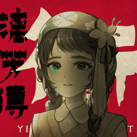 YinYang Street: Separate Ways - Square (North America) - 1024x1024