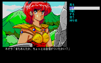 Rakuen no Shoutaijou - Screenshot - Gameplay (Japan) - 640x400