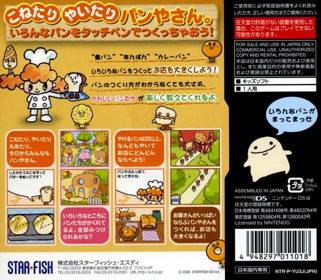 Happy Bakery - Box - Back (Japan) - 640x559