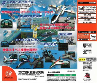 AeroWings - Box - Back (Japan) - 2390x2048