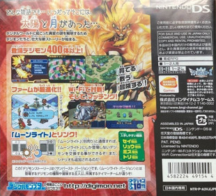 Digimon World Dawn - Box - Back (Japan) - 887x803