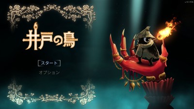 Well Dweller - Screenshot - Game Title (Japan) - 1280x720