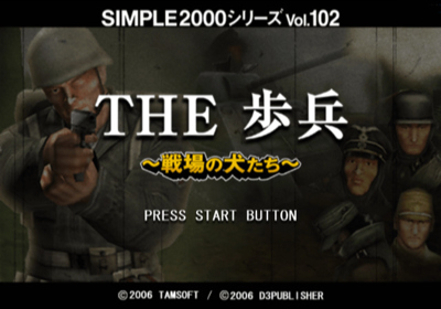 Covert Command - Screenshot - Game Title (Japan) - 640x448