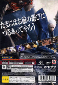 Devil May Cry 3: Dante's Awakening: Special Edition - Box - Back (Japan) - 640x928