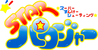 Star Parodier - Clear Logo (Japan) - 1200x613