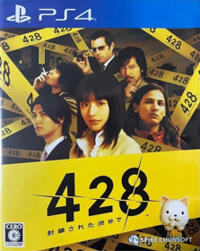 428: Shibuya Scramble - Box - Front (Japan) - 747x938