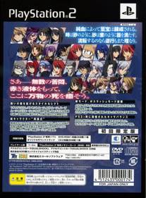 Melty Blood: Actress Again - Box - Back (Japan) - 640x868