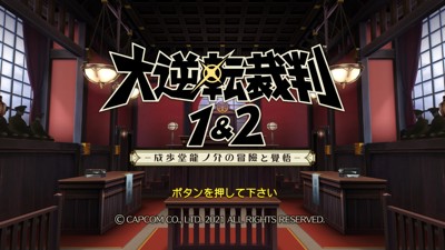 The Great Ace Attorney Chronicles - Screenshot - Game Title (Japan) - 1280x720