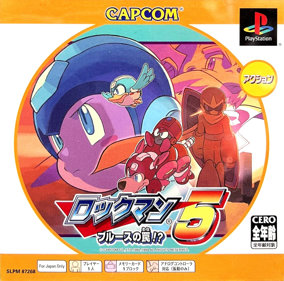 Rockman 5: Complete Works - Box - Front (Japan) - 1370x1355
