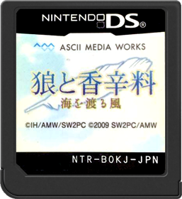 Ookami to Koushinryou: Umi wo Wataru Kaze - Cart - Front (Japan) - 517x564