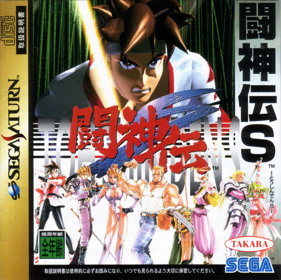 Battle Arena Toshinden Remix - Box - Front (Japan) - 800x798