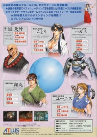 Sengoku Blade: Sengoku Ace Episode II - Advertisement Flyer - Back (Japan) - 620x876