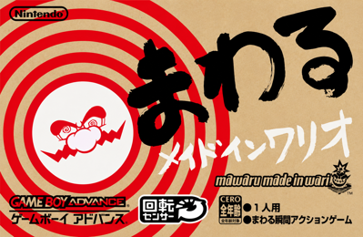 WarioWare: Twisted! - Box - Front (Japan) - 1430x932