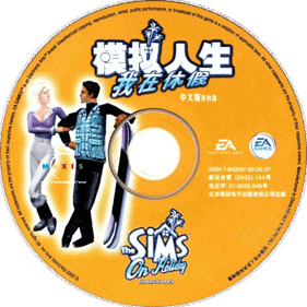 The Sims: Vacation - Disc (China) - 782x781