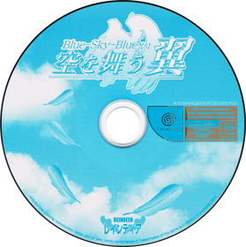Blue-Sky-Blue[s]: Sora o Mau Tsubasa - Disc (Japan) - 1386x1391