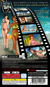 Dead or Alive: Paradise - Box - Back (Korea) - 570x989