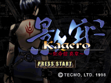 Kagero: Deception II - Screenshot - Game Title (Japan) - 640x480