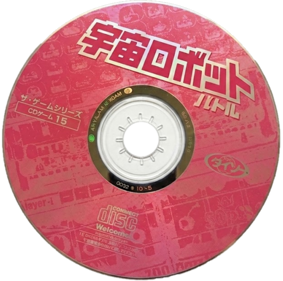 Gunhound - Disc (Japan) - 649x644