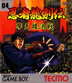 Ninja Gaiden Shadow - Box - Front (Japan) - 1166x1349