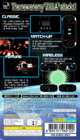 Space Invaders Evolution - Box - Back (Korea) - 570x989
