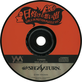 Hiyake no Omoide + Himekuri: Girls in Motion Puzzle: Vol.1 - Disc (Japan) - 1430x1430