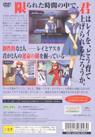 Neon Genesis Evangelion: Ayanami Raising Project - Box - Back (Japan) - 700x1007