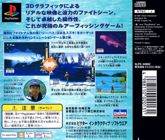 Sea Bass Fishing 2 - Box - Back (Japan) - 941x798