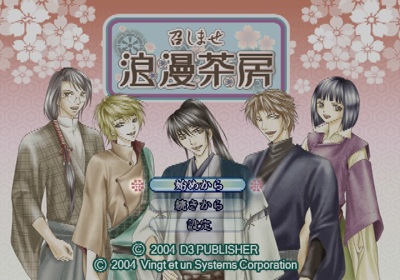 Meshimase Roman Sabou - Screenshot - Game Select (Japan) - 640x448