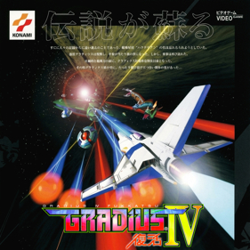 Gradius IV: Fukkatsu - Square (Japan) - 860x860