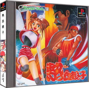 Nekketsu Oyako - Box - 3D (Japan) - 984x971