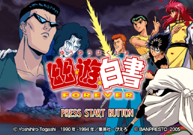Yu Yu Hakusho: Forever - Screenshot - Game Title (Japan) - 640x447