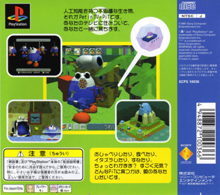 Pet in TV: Your New best Friend! - Box - Back (Japan) - 1683x1488