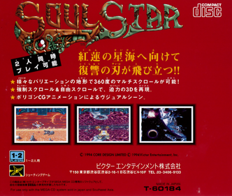 Soulstar - Box - Back (Japan) - 1622x1372