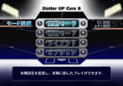 Slotter Up Core 8 : Kyojin no Hoshi III - Screenshot - Game Select (Japan) - 640x448