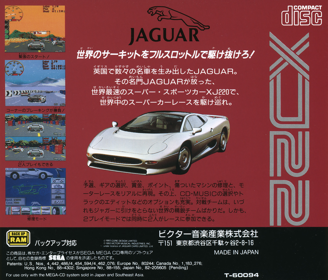 Jaguar XJ220 - Box - Back (Japan) - 1602x1370