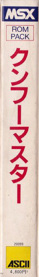 Kung Fu Master - Box - Spine (Japan) - 76x539
