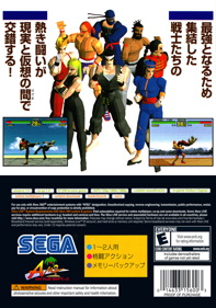 Virtua Fighter - Box - Back (World) - 759x1082