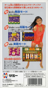Jissen! Pachi-Slot Hisshouhou! 2 - Box - Back (Japan) - 1536x2784