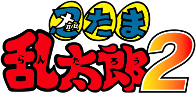 Nintama Rantarou 2 - Clear Logo (Japan) - 4500x2163
