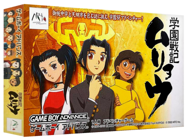 Gakuen Senki Muryou - Box - 3D (Japan) - 1327x989