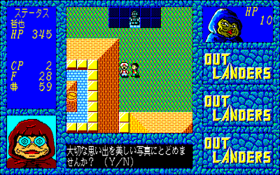 Outlanders - Screenshot - Gameplay (Japan) - 640x400