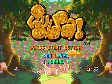 Shingata Kururin Pa! - Screenshot - Game Title (Japan) - 320x240