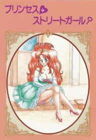 Princess wa Street Girl? - Box - Front (Japan) - 360x527