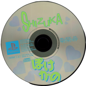 Pocke-Kano: Shizuka Houjouin - Disc (Japan) - 650x657