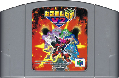 Custom Robo V2 - Cart - Front (Japan) - 1182x771