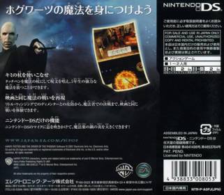 Harry Potter and the Order of the Phoenix - Box - Back (Japan) - 640x559