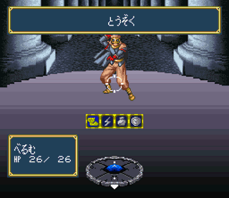 Granhistoria: Genshi Sekaiki - Screenshot - Gameplay (Japan) - 256x222