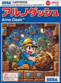 Arno Dash - Fanart - Box - Front (Japan) - 591x807