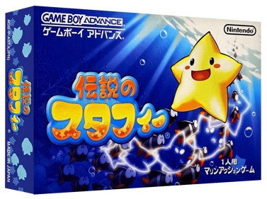 Densetsu no Stafy - Box - 3D (Japan) - 1327x989