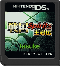 Sengoku Spirits: Shukunden - Cart - Front (Japan) - 517x564